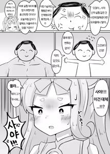 Page 3 of Yameru no da Sensei!!!! | 그만두는 것이다 선생!!! - preview thumbnail