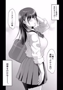 Page 113 of Tomokano -Hito no Kanojo to Shite wa Ikenai Koto- - preview thumbnail