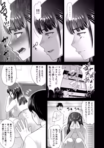 Page 39 of Tomokano -Hito no Kanojo to Shite wa Ikenai Koto- - preview thumbnail
