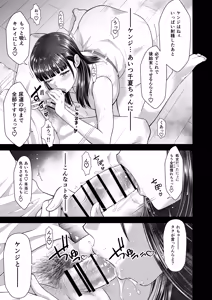 Page 51 of Tomokano -Hito no Kanojo to Shite wa Ikenai Koto- - preview thumbnail