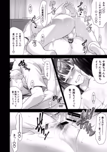 Page 100 of Tomokano -Hito no Kanojo to Shite wa Ikenai Koto- - preview thumbnail
