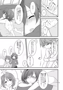 Page 13 of Salon de Kai - preview thumbnail