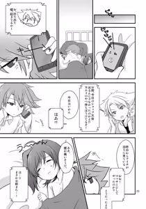 Page 23 of Salon de Kai - preview thumbnail