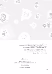 Page 26 of Salon de Kai - preview thumbnail