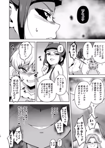 Page 18 of Ima Goshujin-sama Daisuki no Dosukebe Ero Mahou Tsukai tte Iimashita!? - preview thumbnail