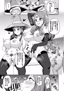 Page 49 of Ima Goshujin-sama Daisuki no Dosukebe Ero Mahou Tsukai tte Iimashita!? - preview thumbnail
