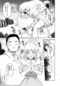Page 9 of Ima Goshujin-sama Daisuki no Dosukebe Ero Mahou Tsukai tte Iimashita!? - preview thumbnail