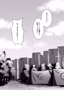 Page 24 of Saki wa Mujikaku na Boku no Onee-chan - preview thumbnail