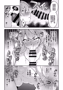 Page 134 of Seito-tachi to Nakayoku H suru Hon ~BluArch Soushuuhen~  | 和学生们一起亲密爱爱的本 - preview thumbnail