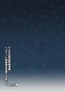Page 178 of Seito-tachi to Nakayoku H suru Hon ~BluArch Soushuuhen~  | 和学生们一起亲密爱爱的本 - preview thumbnail