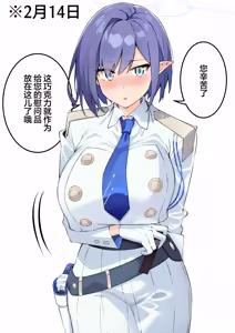 Page 195 of Seito-tachi to Nakayoku H suru Hon ~BluArch Soushuuhen~  | 和学生们一起亲密爱爱的本 - preview thumbnail