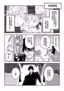 Page 54 of Seito-tachi to Nakayoku H suru Hon ~BluArch Soushuuhen~  | 和学生们一起亲密爱爱的本 - preview thumbnail