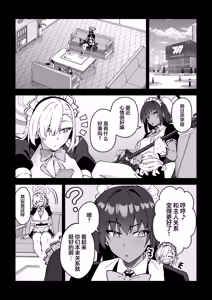 Page 56 of Seito-tachi to Nakayoku H suru Hon ~BluArch Soushuuhen~  | 和学生们一起亲密爱爱的本 - preview thumbnail