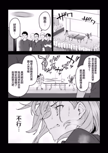 Page 28 of Gachihame SEX Shidou 4 | SEX指导认真做爱 4 - preview thumbnail