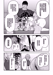 Page 31 of Gachihame SEX Shidou 4 | SEX指导认真做爱 4 - preview thumbnail
