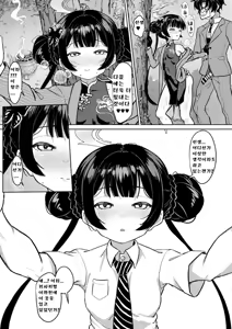 Page 17 of Enka Ryouran Hito o Toriko ni Suru Monshu-sama | 연하요란, 사람을 가지고 노는 문주님 - preview thumbnail