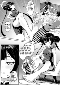 Page 23 of Enka Ryouran Hito o Toriko ni Suru Monshu-sama | 연하요란, 사람을 가지고 노는 문주님 - preview thumbnail