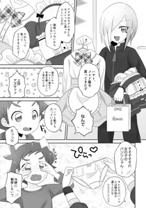Page 3 of Hayato-kun to Seiryuu-kun ga Yuri Yuri Ecchi Suru Hon 2 - preview thumbnail