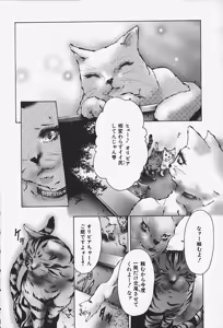 Page 106 of Nakadashi Shojo Shinwa | The Wild Virgin Myth - preview thumbnail
