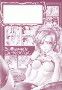 Page 6 of Nakadashi Shojo Shinwa | The Wild Virgin Myth - preview thumbnail