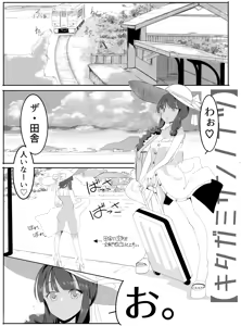 Page 12 of 北上サンの夏 - preview thumbnail