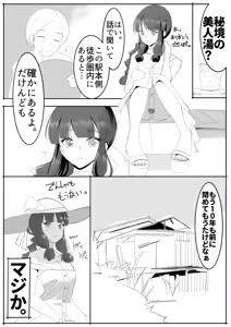 Page 14 of 北上サンの夏 - preview thumbnail