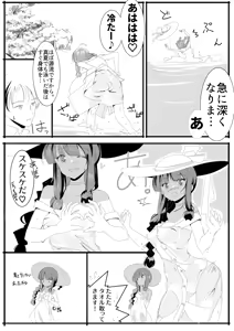 Page 18 of 北上サンの夏 - preview thumbnail