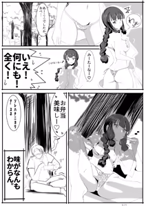 Page 19 of 北上サンの夏 - preview thumbnail
