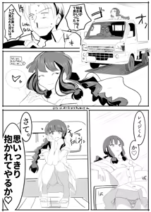 Page 24 of 北上サンの夏 - preview thumbnail
