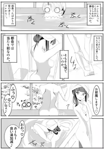 Page 26 of 北上サンの夏 - preview thumbnail
