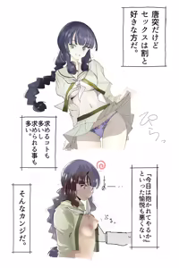 Page 3 of 北上サンの夏 - preview thumbnail