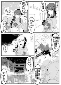 Page 40 of 北上サンの夏 - preview thumbnail