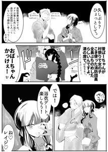 Page 41 of 北上サンの夏 - preview thumbnail