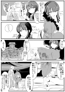 Page 43 of 北上サンの夏 - preview thumbnail