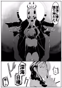 Page 45 of 北上サンの夏 - preview thumbnail