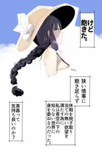Page 5 of 北上サンの夏 - preview thumbnail
