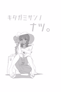 Page 6 of 北上サンの夏 - preview thumbnail
