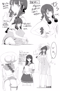 Page 10 of 北上サンの夏 - preview thumbnail