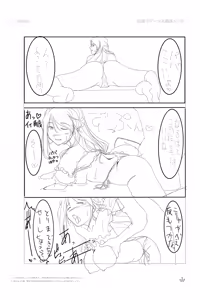 Page 17 of 鈴谷さんの行きずりS◯X‼︎ - preview thumbnail