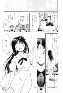 Page 105 of Kimochiii Hakken - preview thumbnail