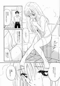 Page 133 of Kimochiii Hakken - preview thumbnail