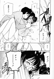 Page 148 of Kimochiii Hakken - preview thumbnail