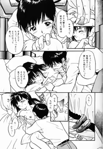 Page 164 of Kimochiii Hakken - preview thumbnail