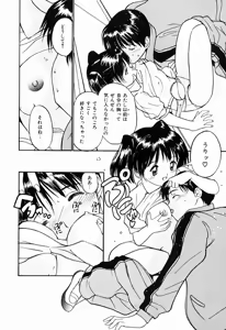 Page 63 of Kimochiii Hakken - preview thumbnail