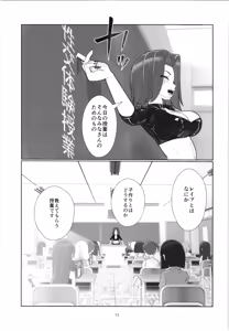 Page 12 of 100-nengo no Seikyouiku - Danjohi 1:12000 Jidai no Kozukuri - preview thumbnail