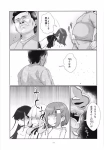 Page 16 of 100-nengo no Seikyouiku - Danjohi 1:12000 Jidai no Kozukuri - preview thumbnail