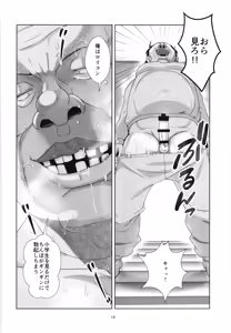 Page 17 of 100-nengo no Seikyouiku - Danjohi 1:12000 Jidai no Kozukuri - preview thumbnail