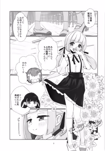 Page 4 of 100-nengo no Seikyouiku - Danjohi 1:12000 Jidai no Kozukuri - preview thumbnail