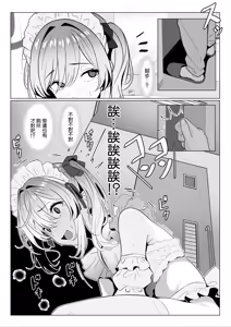 Page 13 of Hayato Sensei no Mesu-ka Karute Byouin-hen | 阳大医生的雌化病历 病院篇 - preview thumbnail