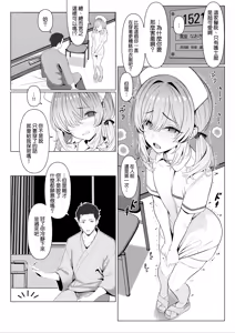 Page 17 of Hayato Sensei no Mesu-ka Karute Byouin-hen | 阳大医生的雌化病历 病院篇 - preview thumbnail